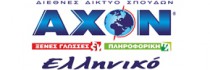 Φροντιστήρια πληροφορικής AXON Ελληνικό, ecdl, προσφορές, μαθήματα υπολογιστών, Αθήνα