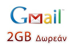gmail 2gb